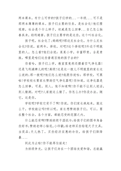 小学新生一年级入学前准备清单.docx