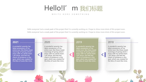 赞美教师感恩教师节动态PPT模板