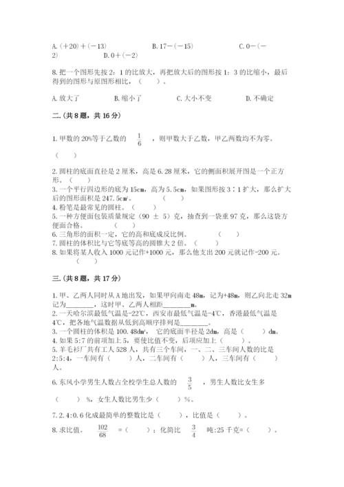 青岛版六年级数学下学期期末测试题精品【典型题】.docx