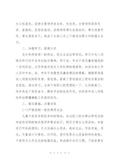 贯彻落实会议精神情况的报告范文.docx