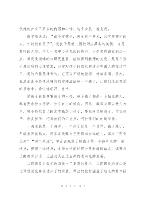 幼儿园工作心得体会大全5篇.docx