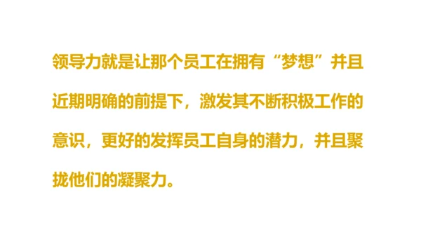 《给你一个团队，你能怎么管》读书笔记PPT