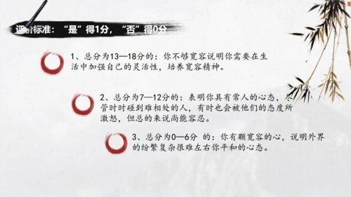 宽容的人生感恩的心通用PPT模板