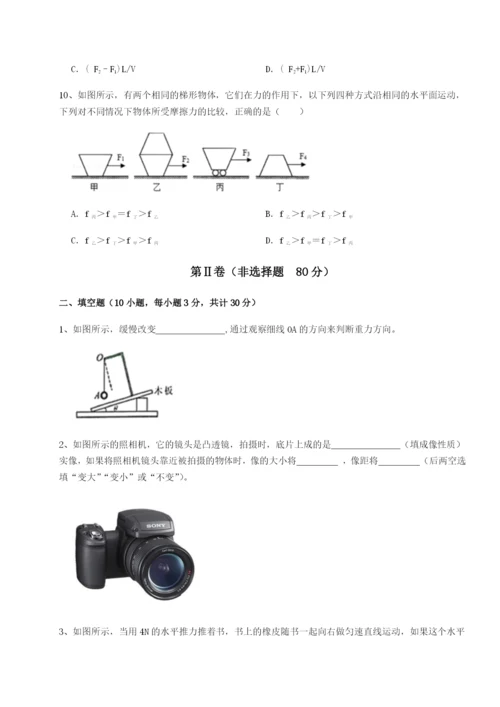 小卷练透河南郑州桐柏一中物理八年级下册期末考试专项训练练习题.docx