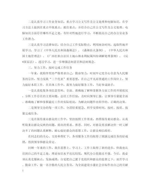 精编之事业单位个人的年度总结范文.docx