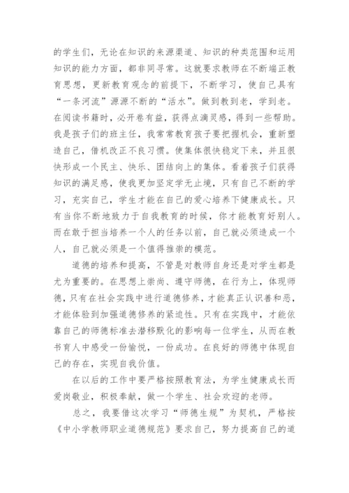 教师关于大力弘扬教育家精神心得体会（精选10篇）.docx