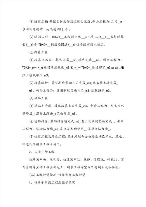 公司个人今年上半年工作总结5篇