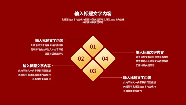 红色中国风水墨新年节日庆典PPT模板
