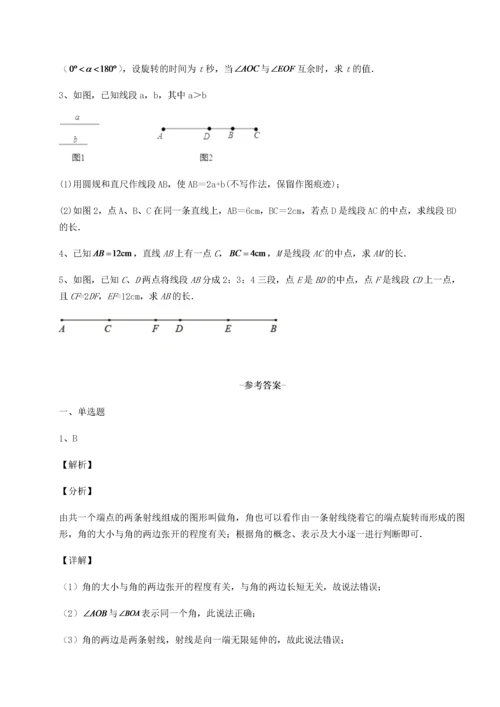 达标测试北师大版七年级数学上册第四章基本平面图形单元测评练习题.docx