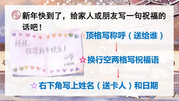 1语文园地八
