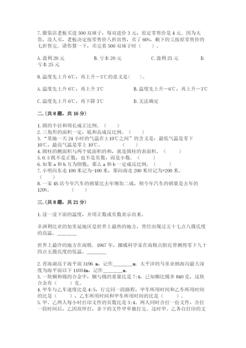 最新北师大版小升初数学模拟试卷及参考答案【预热题】.docx