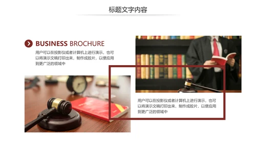法律教育法规律师事务所法律讲堂PPT模板