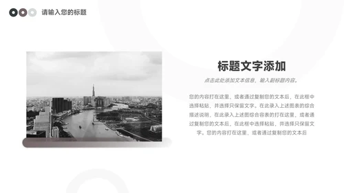 黑灰大气商务总结模板PPT模板