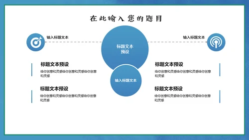 保护海洋动画片海的女儿通用PPT模板