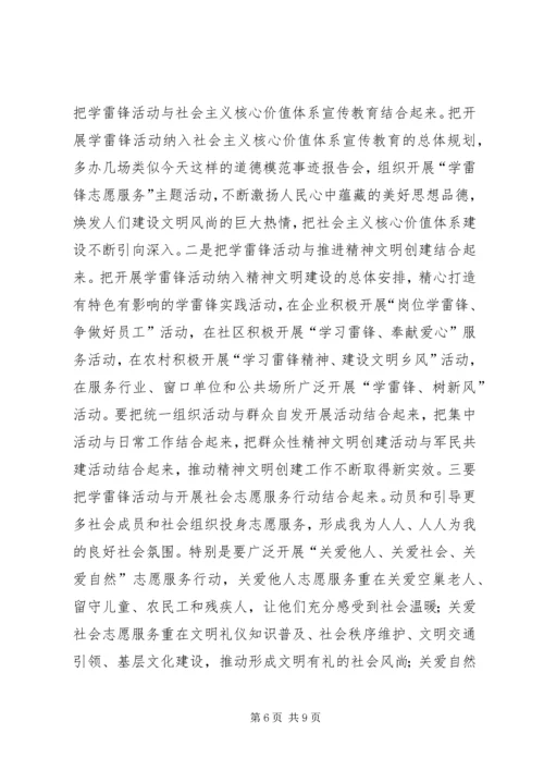 县委书记在学雷锋志愿服务行动启动仪式上的讲话.docx