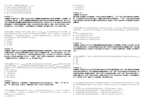 2022年09月北京市地质矿产勘查院所属事业单位公开招聘48人模拟卷3套带答案有详解