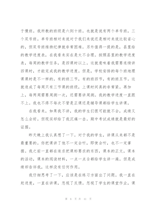 教育教学工作心得体会(汇编15篇).docx