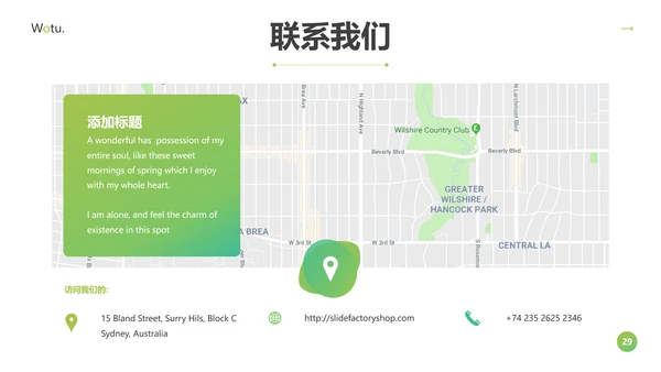 绿色自然环境保护园艺宣传动态PPT模板