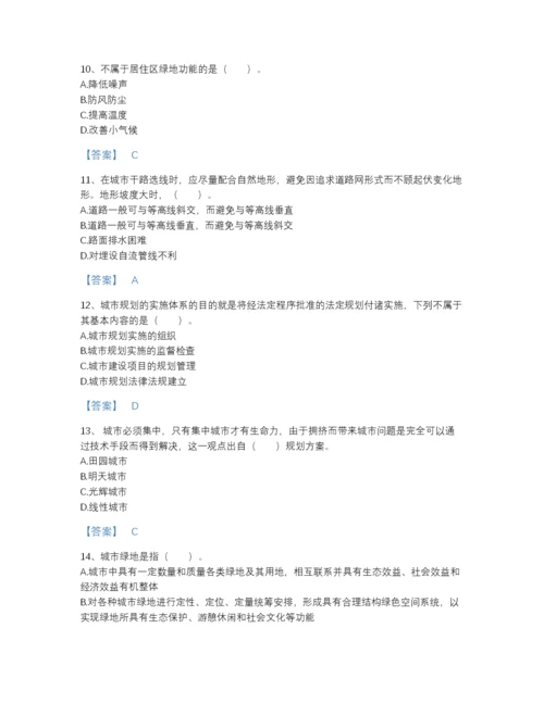 2022年山东省注册城乡规划师之城乡规划原理提升试题库完整答案.docx