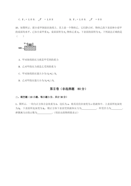 专题对点练习河南淮阳县物理八年级下册期末考试同步练习试卷（含答案详解版）.docx