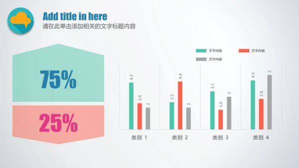 感恩朋友感恩主题班会PPT模板