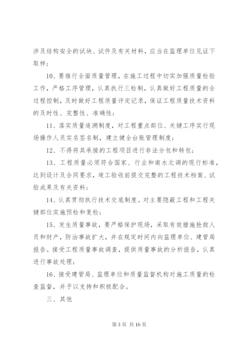 工程质量责任书 (3).docx