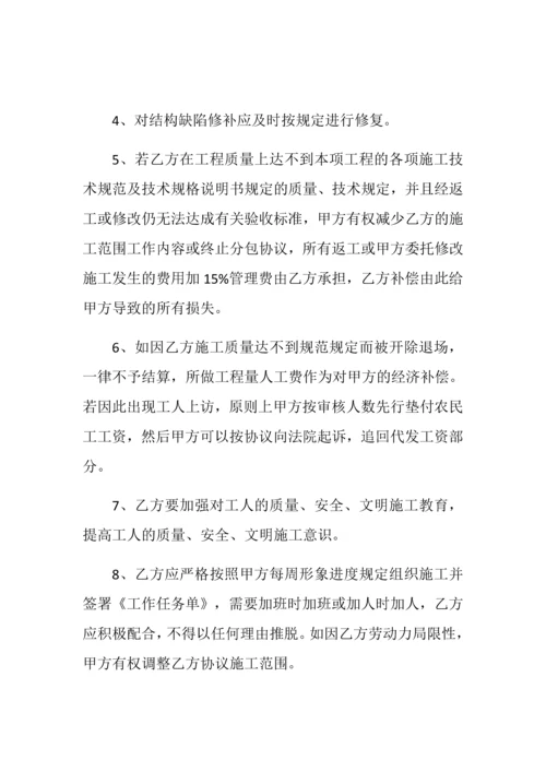 桥梁工程劳务分包合同.docx