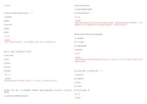 2023年重庆市万州区高梁镇高梁场社区“乡村振兴全科医生招聘参考题库附答案解析
