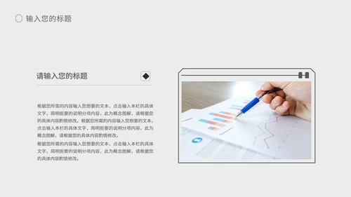 白色扁平风简约职场总结汇报PPT模板