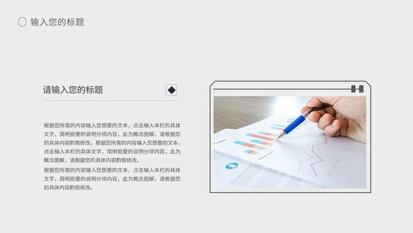 白色扁平风简约职场总结汇报PPT模板