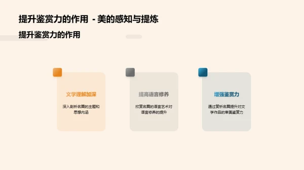 经典文学深度解析