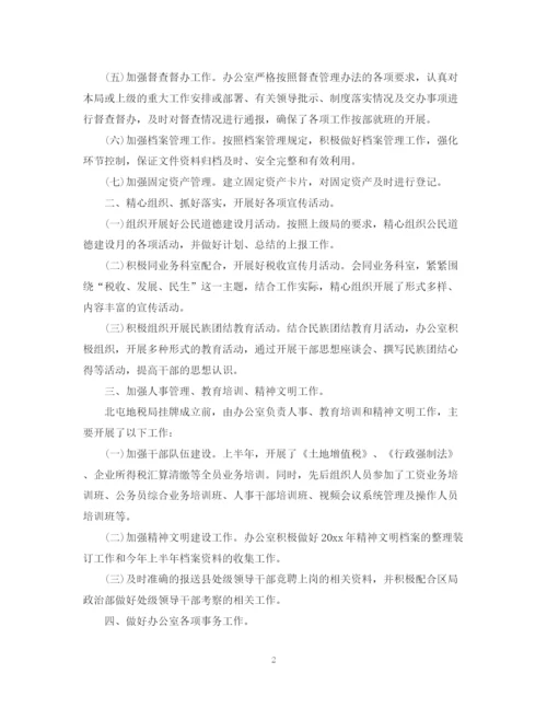 精编之地税局个人总结范文.docx
