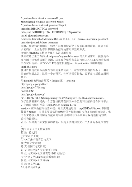 【精编】论文联盟.docx