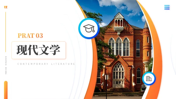 汉语言文学大学课程通用PPT模板