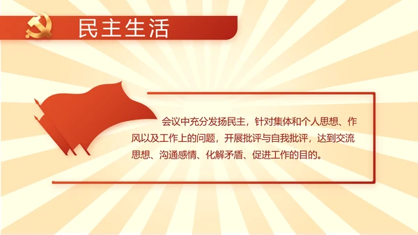 党员青年党史学习教育活动PPT动态