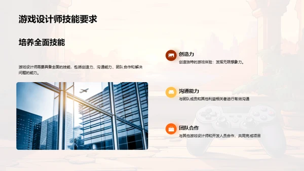 打造卓越游戏：规则设计解析