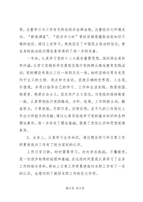 事业单位个人总结范文[事业单位年终的总结范文【三篇】].docx