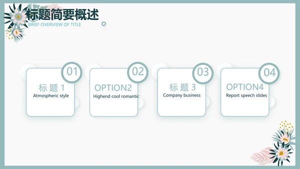 极简水彩风青春期早恋主题教育PPT动态模板