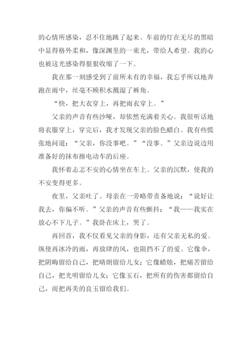 再回首记叙文作文.docx