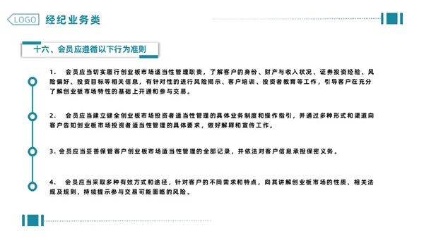 绿色简约商务企业合规管理PPT合规培训