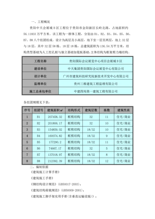 临时脚手架施工方案.docx