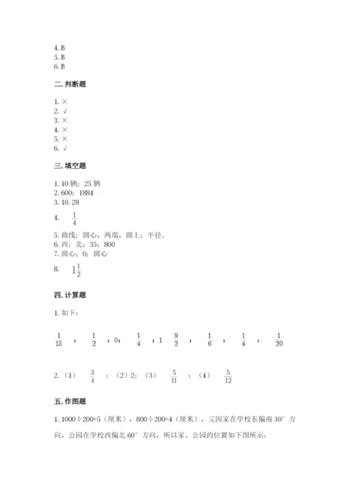 六年级上册数学期末测试卷含答案（夺分金卷）.docx