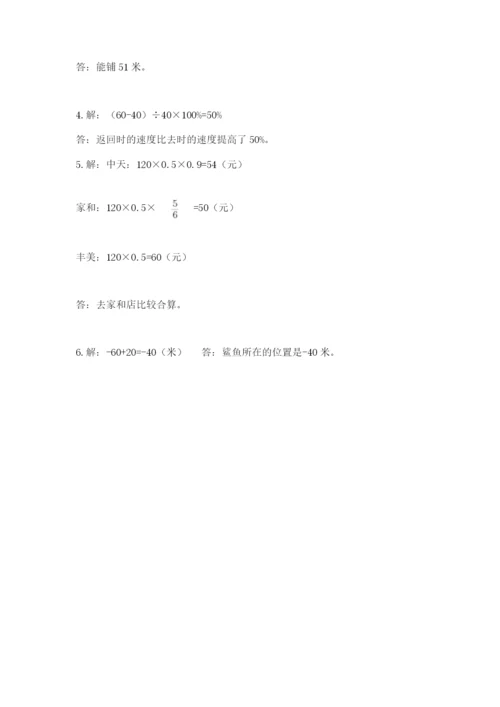 六年级下册数学期末测试卷（满分必刷）.docx