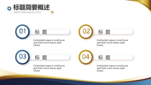 高端大气商业计划书PPT动态模板