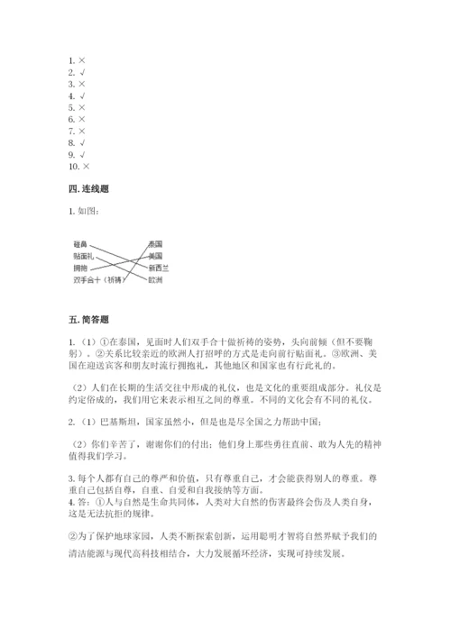 部编版六年级下册道德与法治期末测试卷（突破训练）.docx