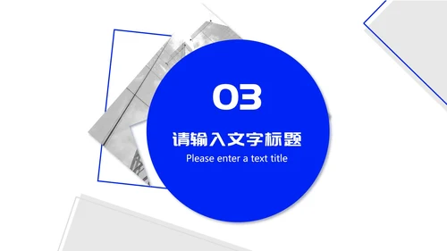 白色扁平风企业员工目标管理培训PPT模板
