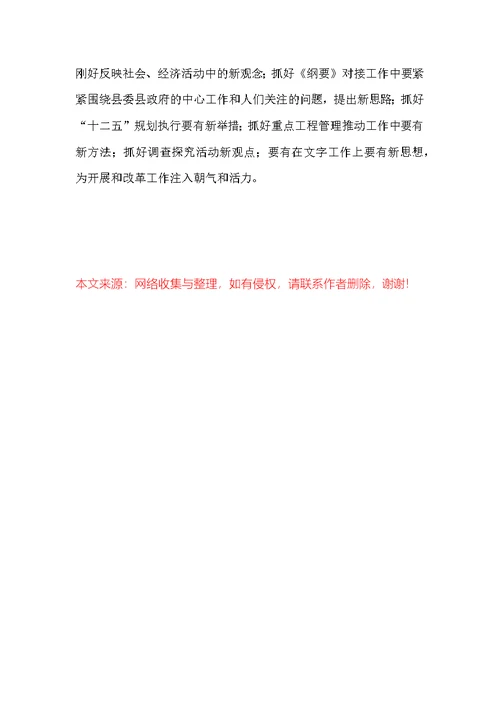 基层组织学习感悟