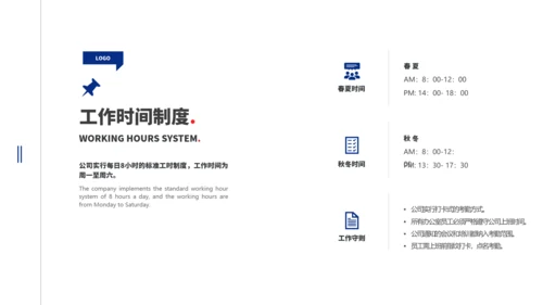 企业新员工入职培训员工手册PPT模板