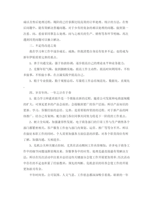 精编之运营专员试用期转正工作总结范文.docx