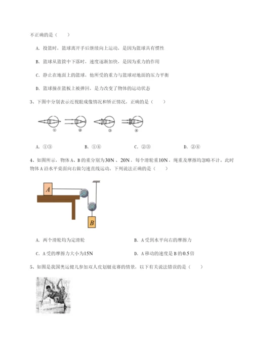 强化训练重庆市兴龙湖中学物理八年级下册期末考试重点解析试卷（解析版含答案）.docx